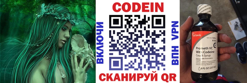 Codein напиток Lean (лин)  закладка  Новомичуринск 