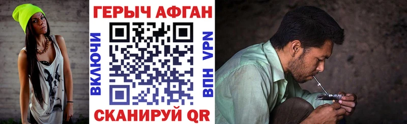 Героин белый площадка Telegram Новомичуринск