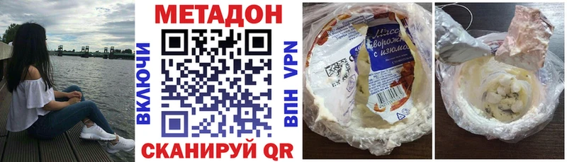 МЕТАДОН methadone  kraken ССЫЛКА  Новомичуринск 