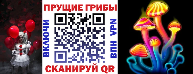 Псилоцибиновые грибы Magic Shrooms  площадка какой сайт  Новомичуринск 